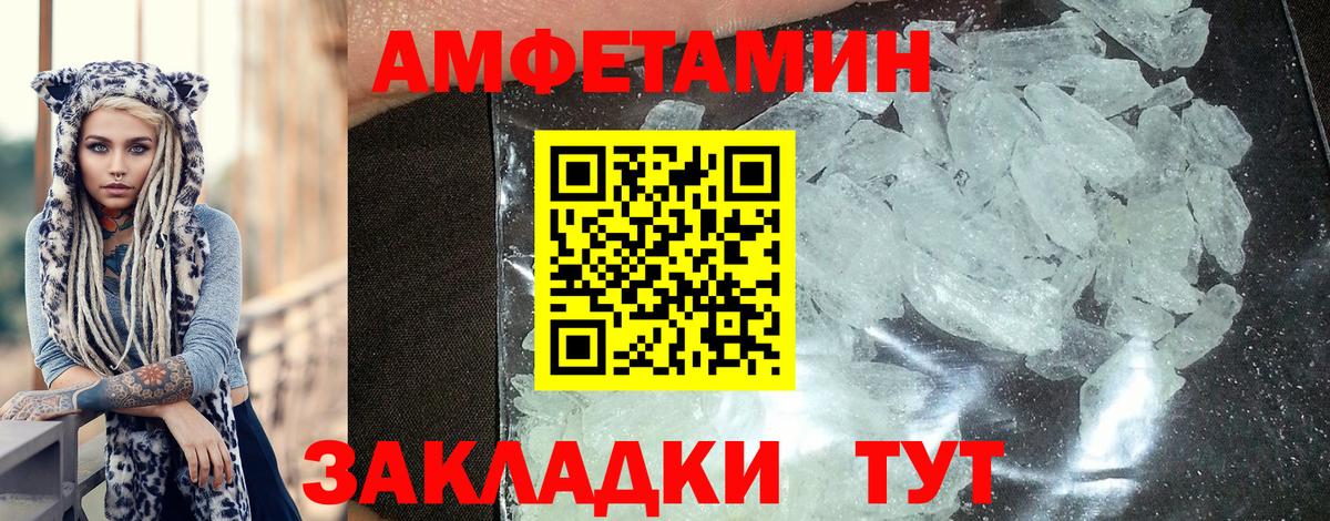 АМФЕТАМИН 98%  blacksprut ТОР  Десногорск  Вход с VPN 
