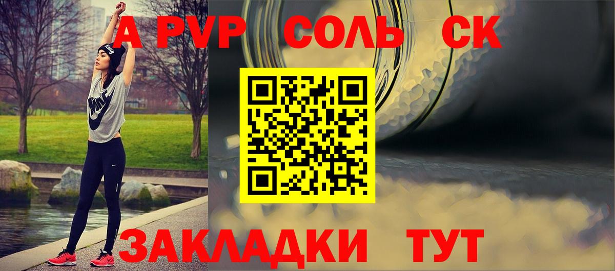 A PVP СК Десногорск