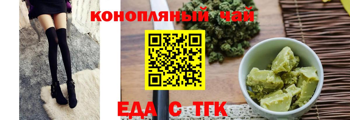 Десногорск  Печенье с ТГК марихуана  Вход с VPN 