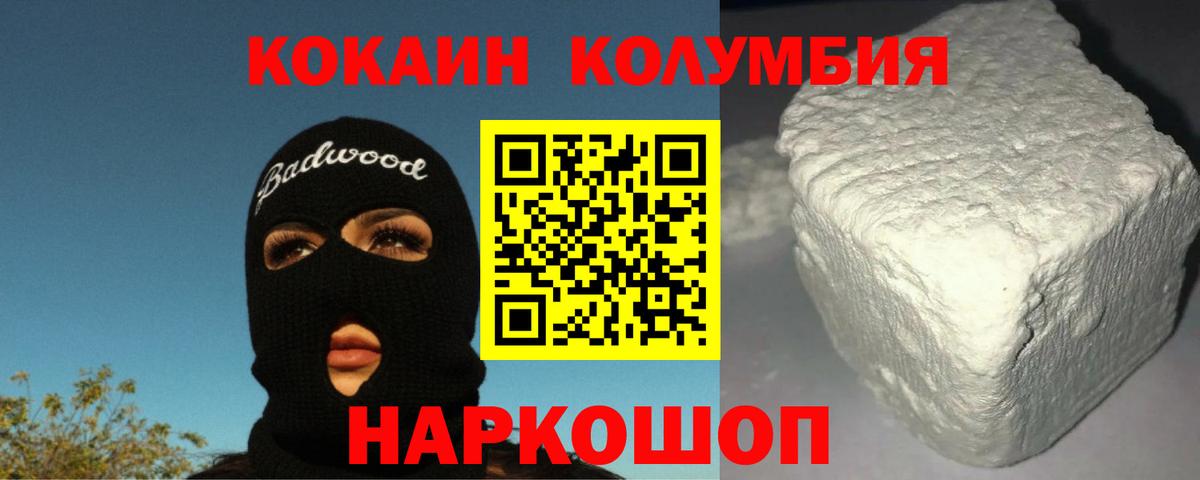 Десногорск  Кокаин 97%  Кокаин 98%  Кокаин  Вход с VPN 