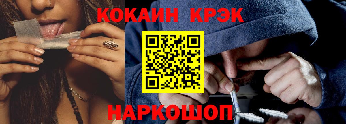 КОКАИН 97% Десногорск