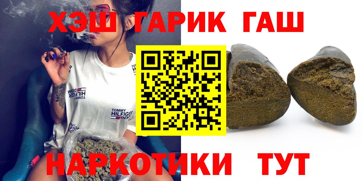 ГАШ индика сатива Десногорск