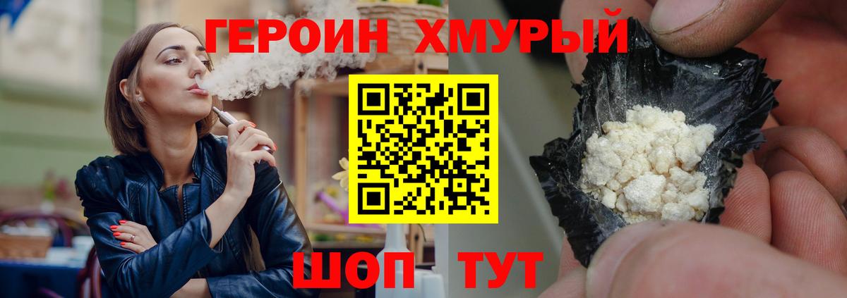 ГЕРОИН  Вход с VPN  Десногорск  ГЕРОИН афганец 