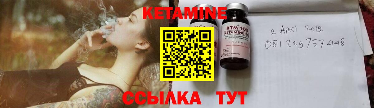 Кетамин VHQ Десногорск