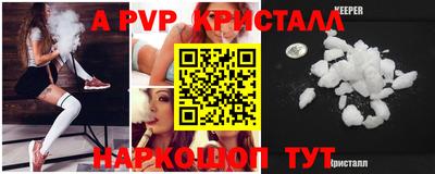 ALPHA PVP Мариинск