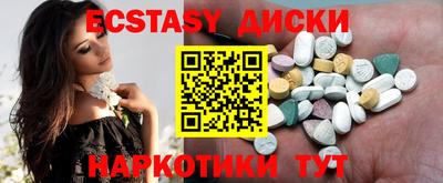 экстази Малоярославец