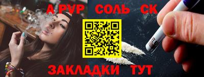 ALPHA PVP Мариинск