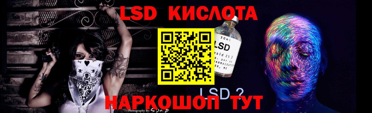 LSD-25 экстази  ЛСД экстази кислота  Вход с VPN  ЛСД экстази ecstasy  Десногорск 