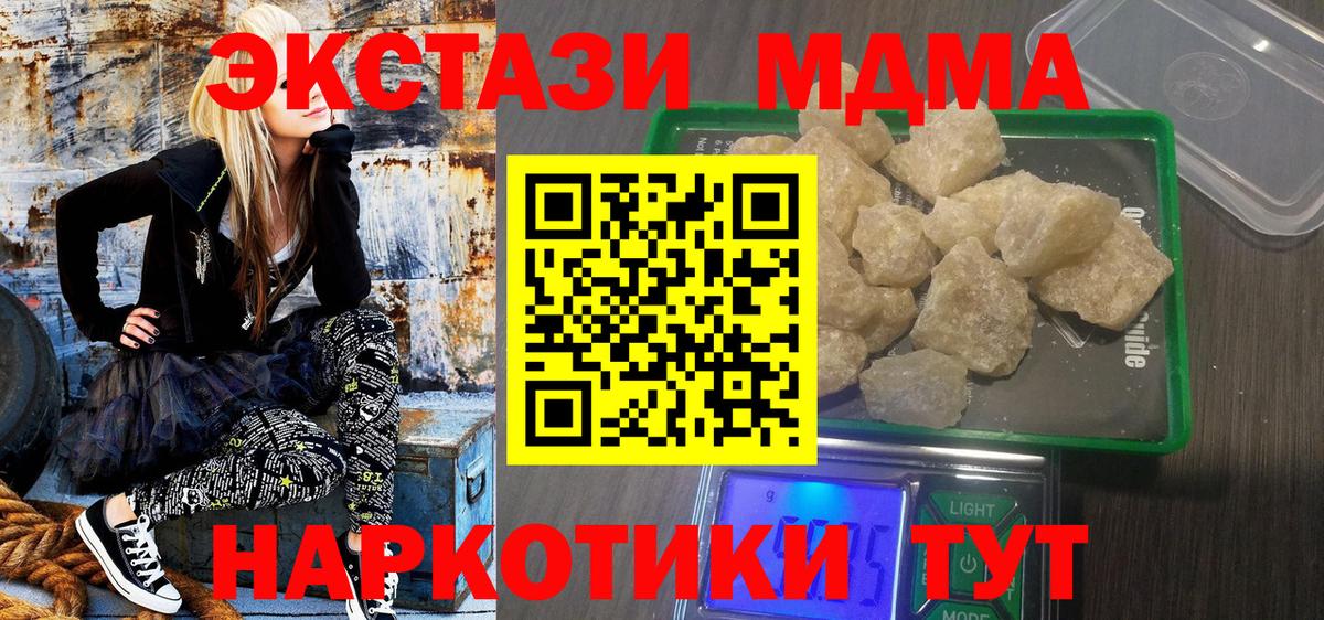 МДМА  Вход с VPN  Десногорск  МДМА кристаллы  МДМА VHQ 