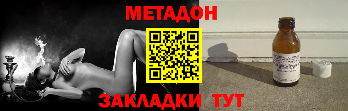 Десногорск  Метадон кристалл  Вход с VPN 