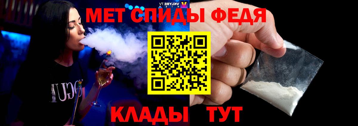 Метамфетамин  МЕТАМФЕТАМИН Декстрометамфетамин 99.9%  Вход с VPN  Десногорск 