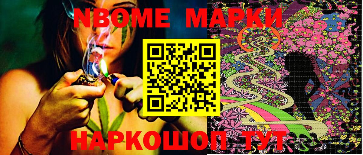 Марки NBOMe  Вход с VPN  Десногорск  Марки N-bome 1,8мг  Марки N-bome 1,8мг 