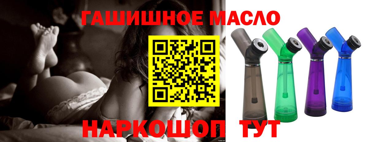 Десногорск  наркошоп  Вход с VPN  Дистиллят ТГК концентрат 